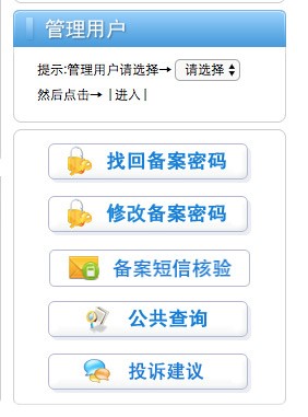 備案短信核驗說明